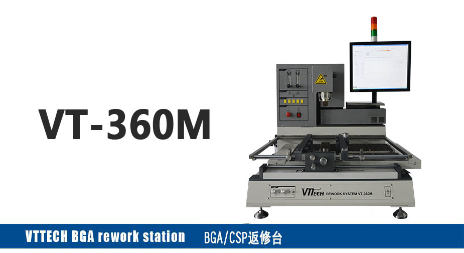 全自動(dòng)BGA返修臺(tái) 全自動(dòng)BGA返修臺(tái)
