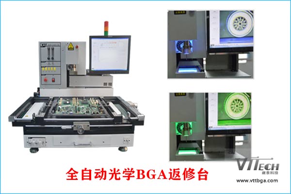 全自動(dòng)光學(xué)BGA返修臺(tái) 全自動(dòng)光學(xué)BGA返修臺(tái)
