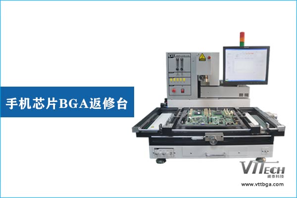 三星BGA返修臺 三星BGA返修臺