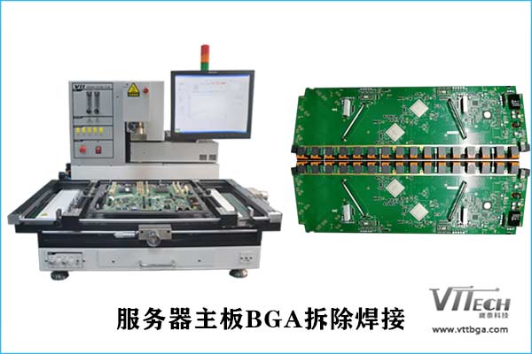 服務器主板芯片焊接BGA 服務器主板芯片焊接BGA