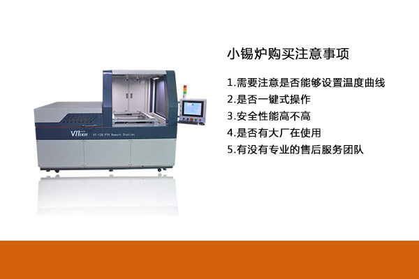 購買小錫爐注意事項(xiàng)