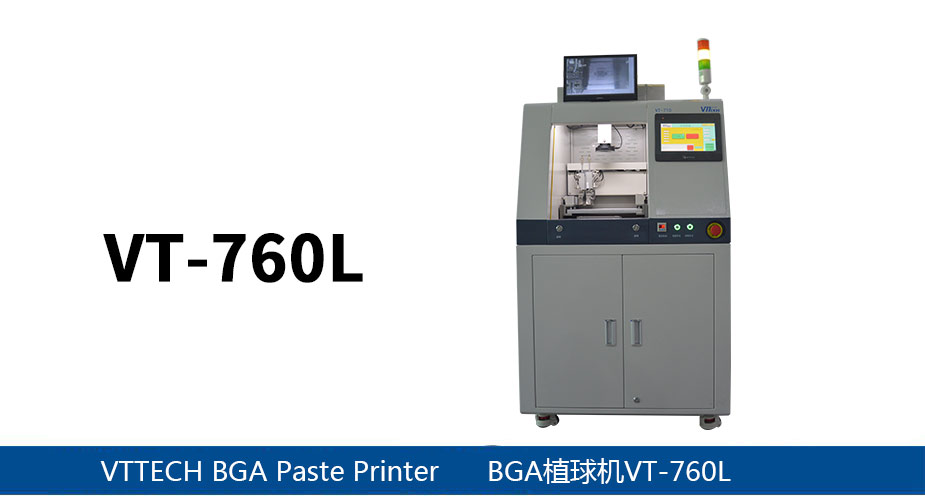 全自動BGA印刷機VT-760L